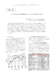 早稲田大学理工学術院統合事務・技術センター技術部