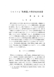 Page 1 I. 序 言 現代の思想ならびに文化一般の中における科学の著しい