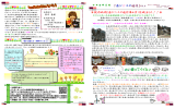 歯ぴ  スタ通信第6号を読む