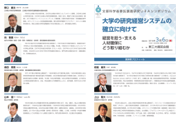 講演者プロフィール （PDF:1375KB）