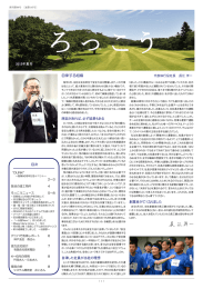 2015年07月号 - 六興電気株式会社