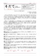 （平成27年3月号） [PDFファイル／319KB]