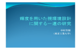 中村芳樹 (東京工業大学)