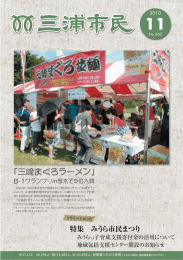 11月1日号（PDF：2401KB）