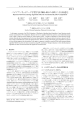 ベイジアンネットワーク学習手法 PBIL