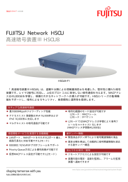 高速暗号装置Ⅲ HSCU8 FUJITSU Network HSCU