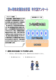 1 最初にあなた自身についてお伺いします。