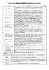 訓練科名：基礎演習科 カリキュラム