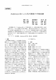 Page 1 Page 2 Page 3 自治医大医学部紀要27 (2004) ーー7 図2 左