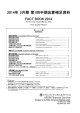 第1四半期 決算補足資料