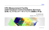 CPU Measurement Facility z/OS Hardware Instrumentation