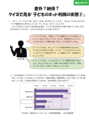 2 - 北海道教育委員会