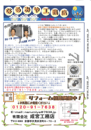 すこやか日和 vol.6