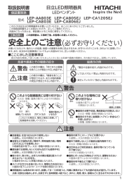 安全上のご注意