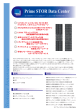 Prime STOR Data Center カタログ
