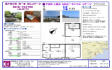PDF/A4サイズの販売図面