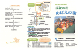 めばえの家 見学 要予約 駐0564・25・ー 288 利用