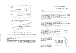 ウェッジプリズムを活用した森林調査法