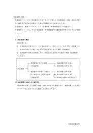 長崎総合鑑定   漁業補償(詳細) 漁業補償については、漁業権利を行使