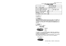 作成日 平成25年ー月3ー 日 市立三次中央病院 第6回 CS向上推進