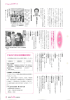 広報とみや平成19年8月号（7～13頁）（PDFファイル/2.74MB）