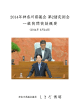 2014年神奈川県議会 第2回定例会 一般質問質疑概要