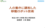 発表資料