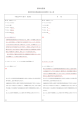 新旧対照表 - アイネット証券