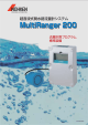 MultiRanger 200システム
