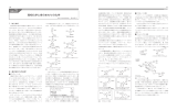 高校化学と身のまわりの化学