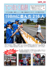 てつほく通信 第41号