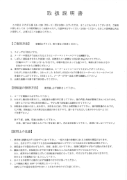 取扱説 明 書