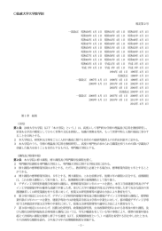 法政大学大学院学則 法政大学大学院学則