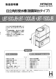 取扱説明書 - 日立の家電品