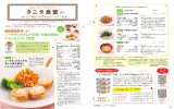 シーチキンとキムチの長いも挟み焼きと にんじんしりしり定食