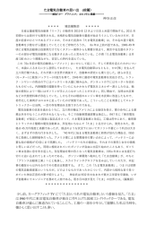 たま電気自動車の思い出（前編）