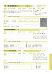 Business EnglishⅠ 中級 62A50 63B49