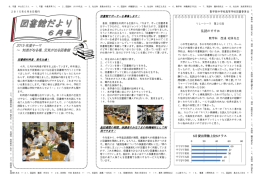 6月号 - 聖学院中学校高等学校図書館