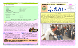 ふれあい 6号 - 済生会支部埼玉県済生会