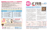 ダウンロード - 守成クラブ旭川