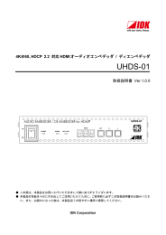 UHDS-01 - アイ・ディ・ケイ