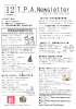 小学校英語指導者資格、児童英検ご案内