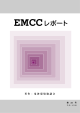著 作 ： 電 波 環 境 協 議 会 - EMCC : 電波環境協議会ホームページ
