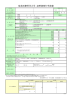 岐阜医療科学大学 証明書発行申請書
