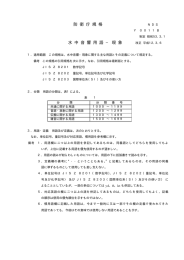 防 衛 庁 規 格 水 中 音 響 用 語 − 現 象