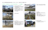 現地視察の報告はこちらから（PDF）