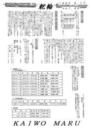 56号 - 海王丸パーク