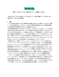 その2 - 信金中金 地域・中小企業研究所