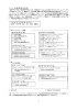 中間決算短信添付資料 - 連結 (PDF/184KB)