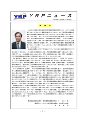 第13号 - 横須賀リサーチパーク